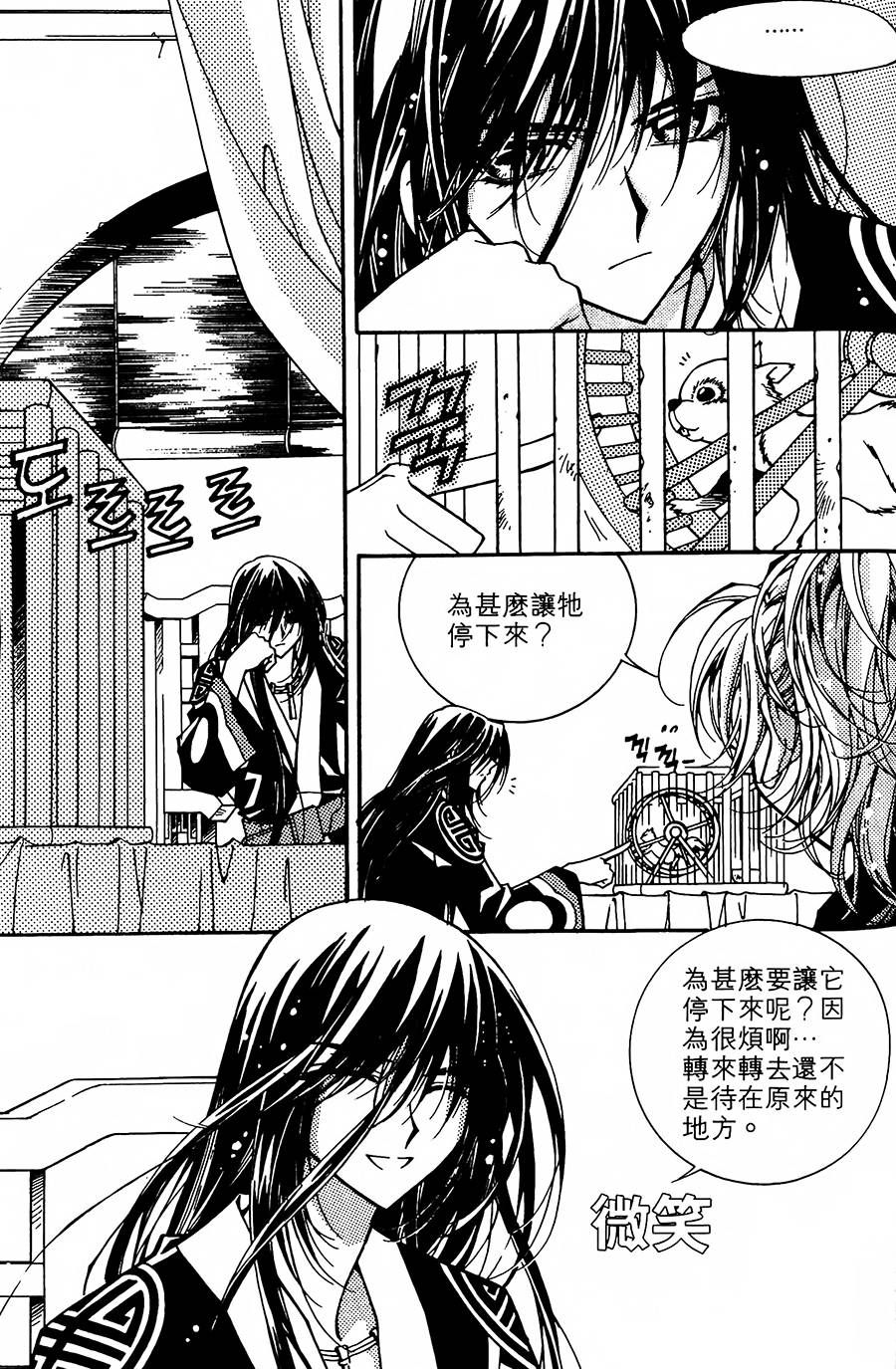 不思议传说第10话图