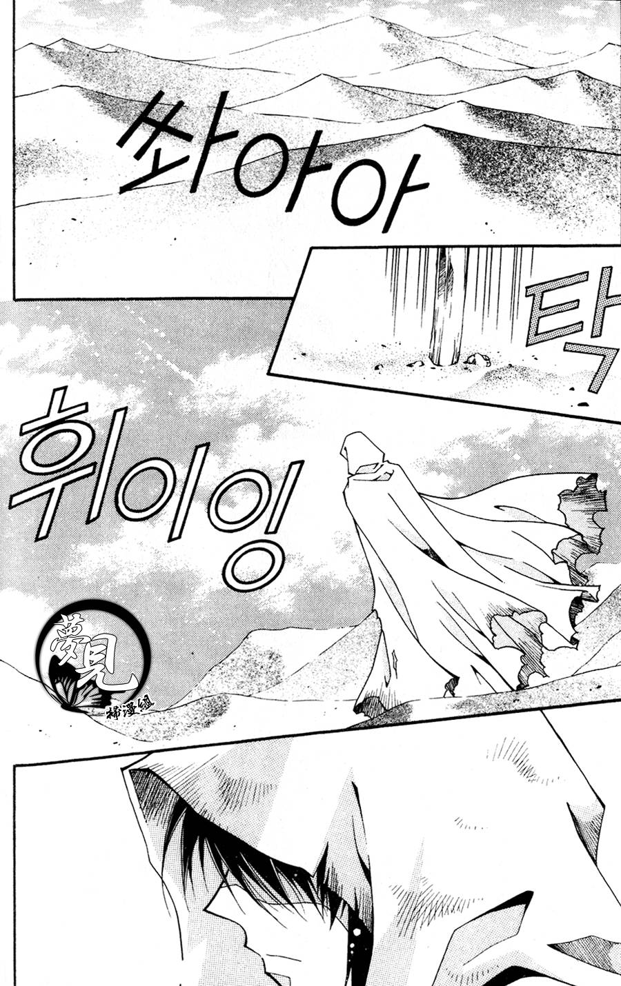 不思议传说第11话图