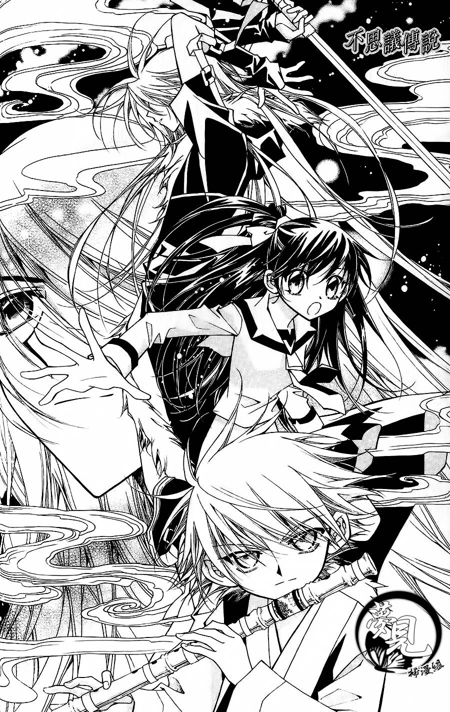 不思议传说第13话图
