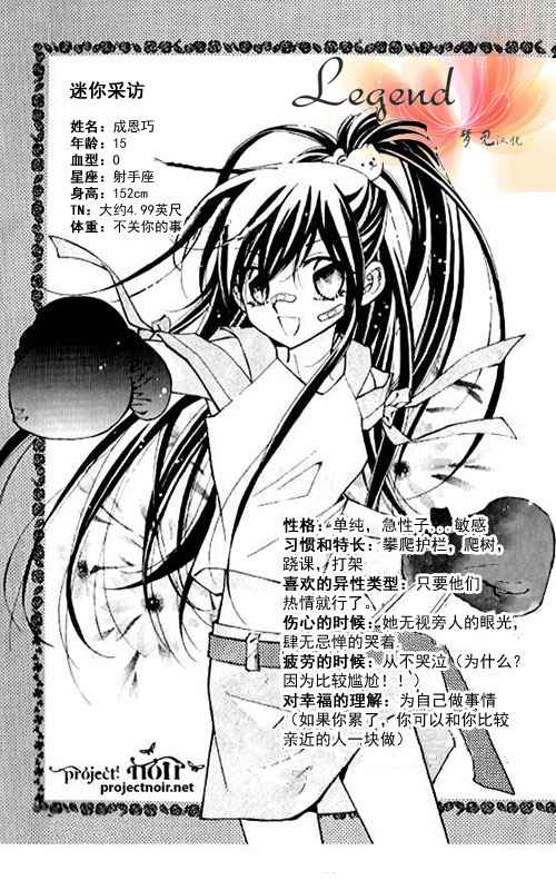 不思议传说第3话图