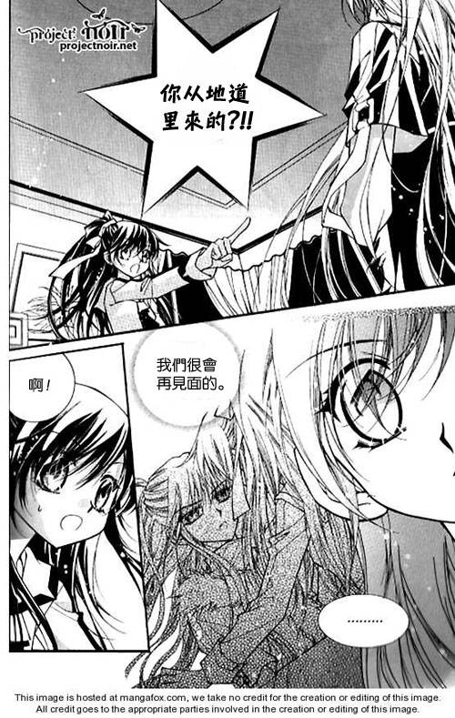 不思议传说第4话图