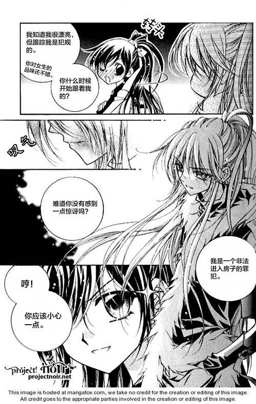 不思议传说第4话图