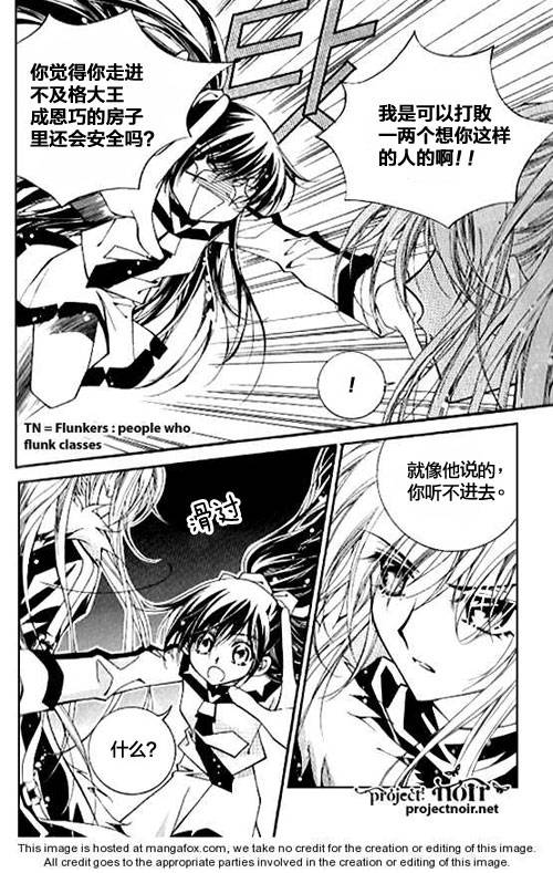 不思议传说第4话图