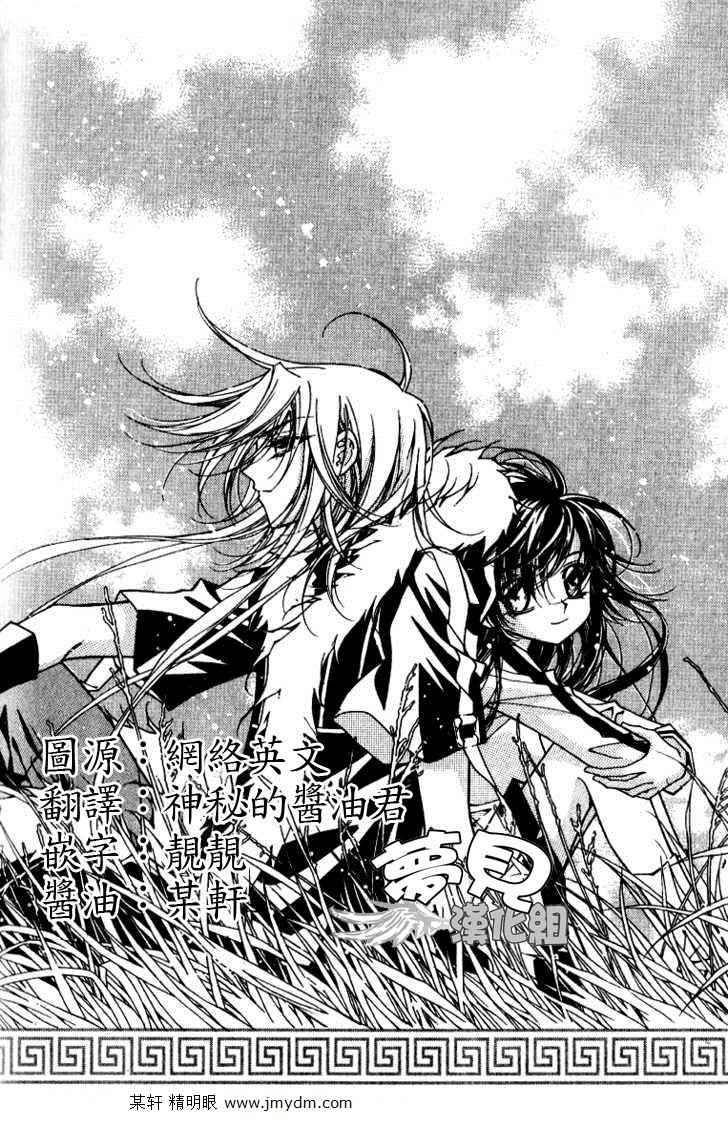 不思议传说第6话图