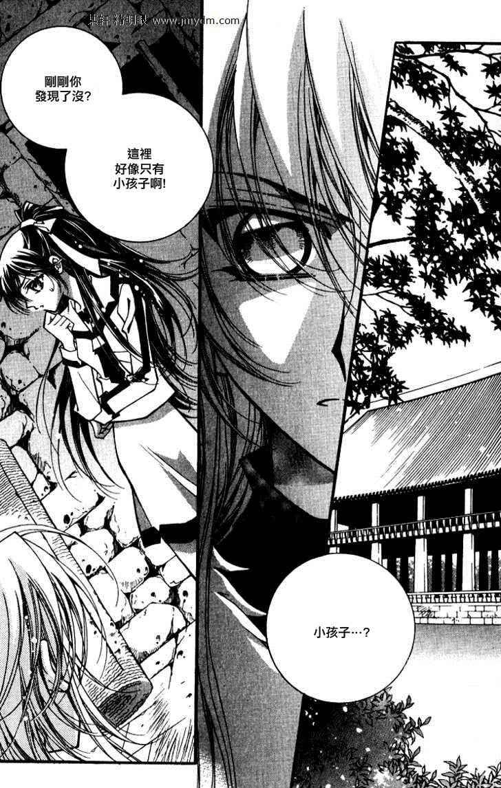 不思议传说第6话图