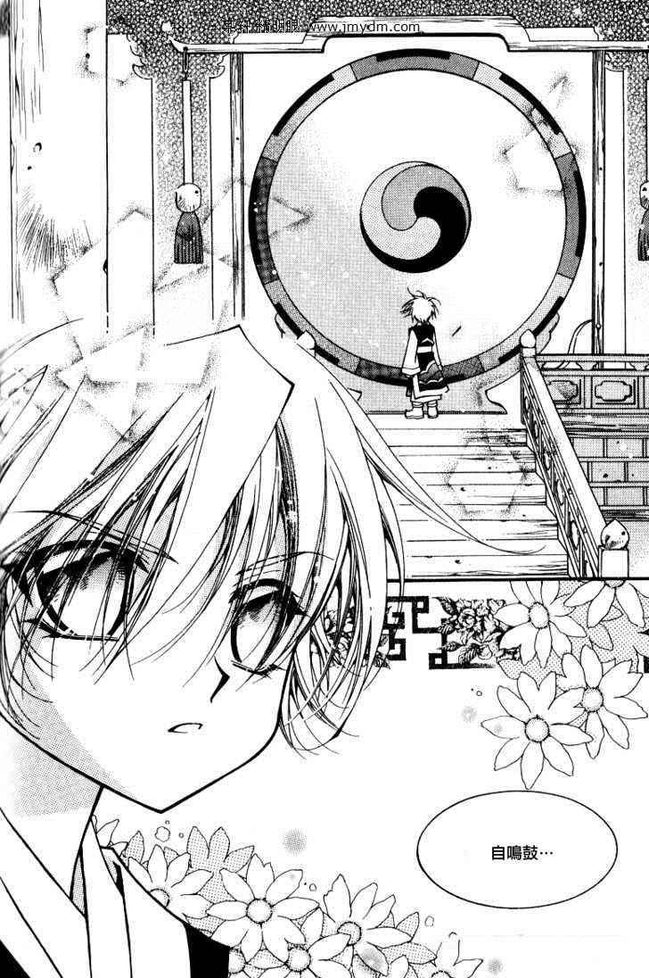 不思议传说第6话图