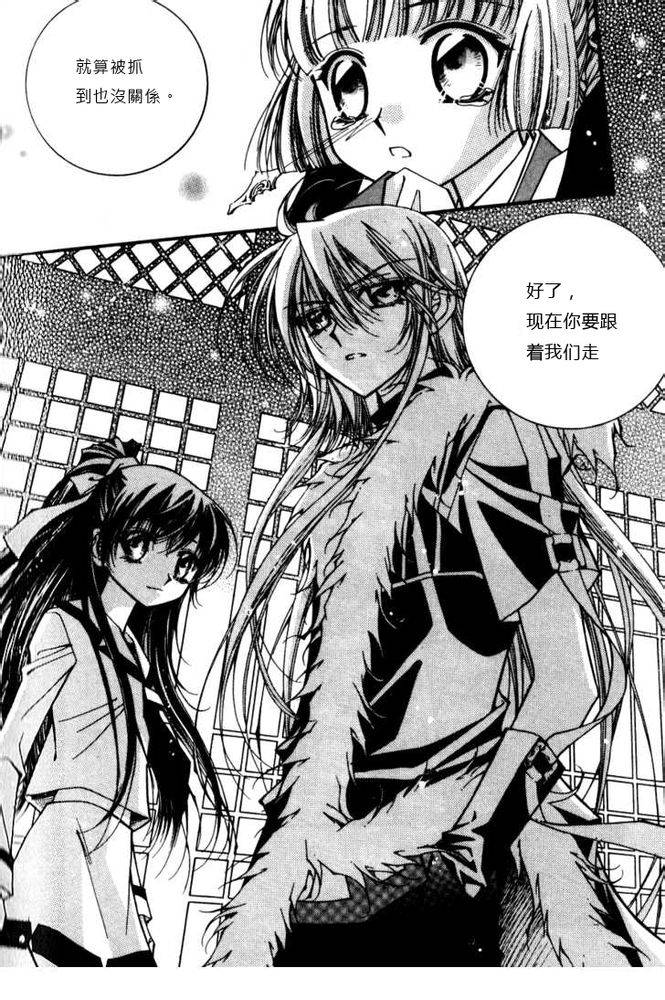 不思议传说第7话图