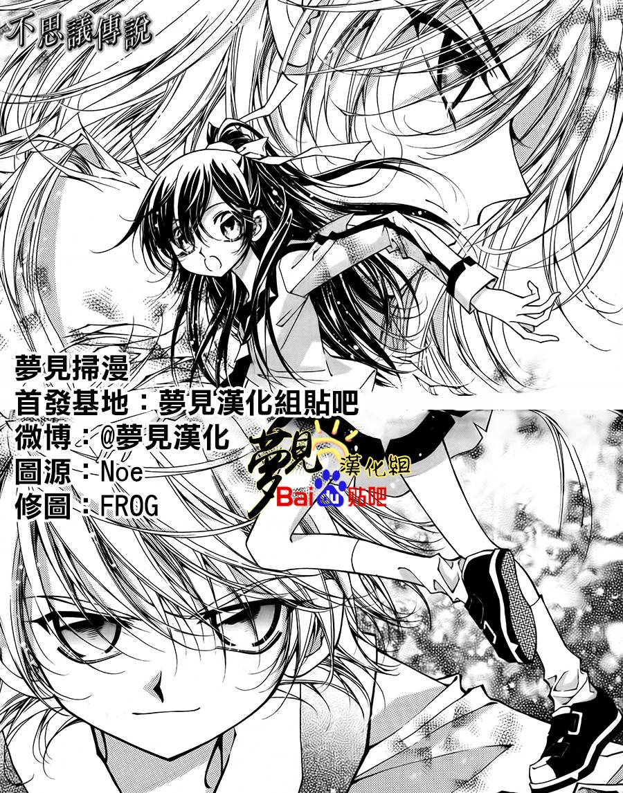 不思议传说第9话图