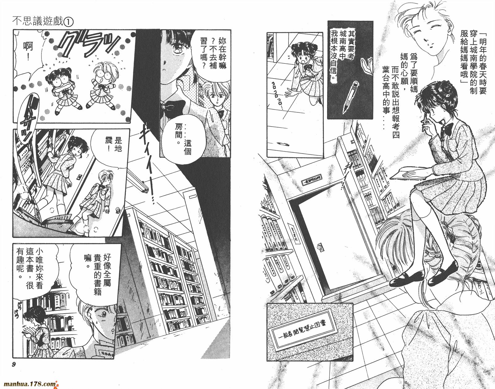 不思议游戏第1卷图