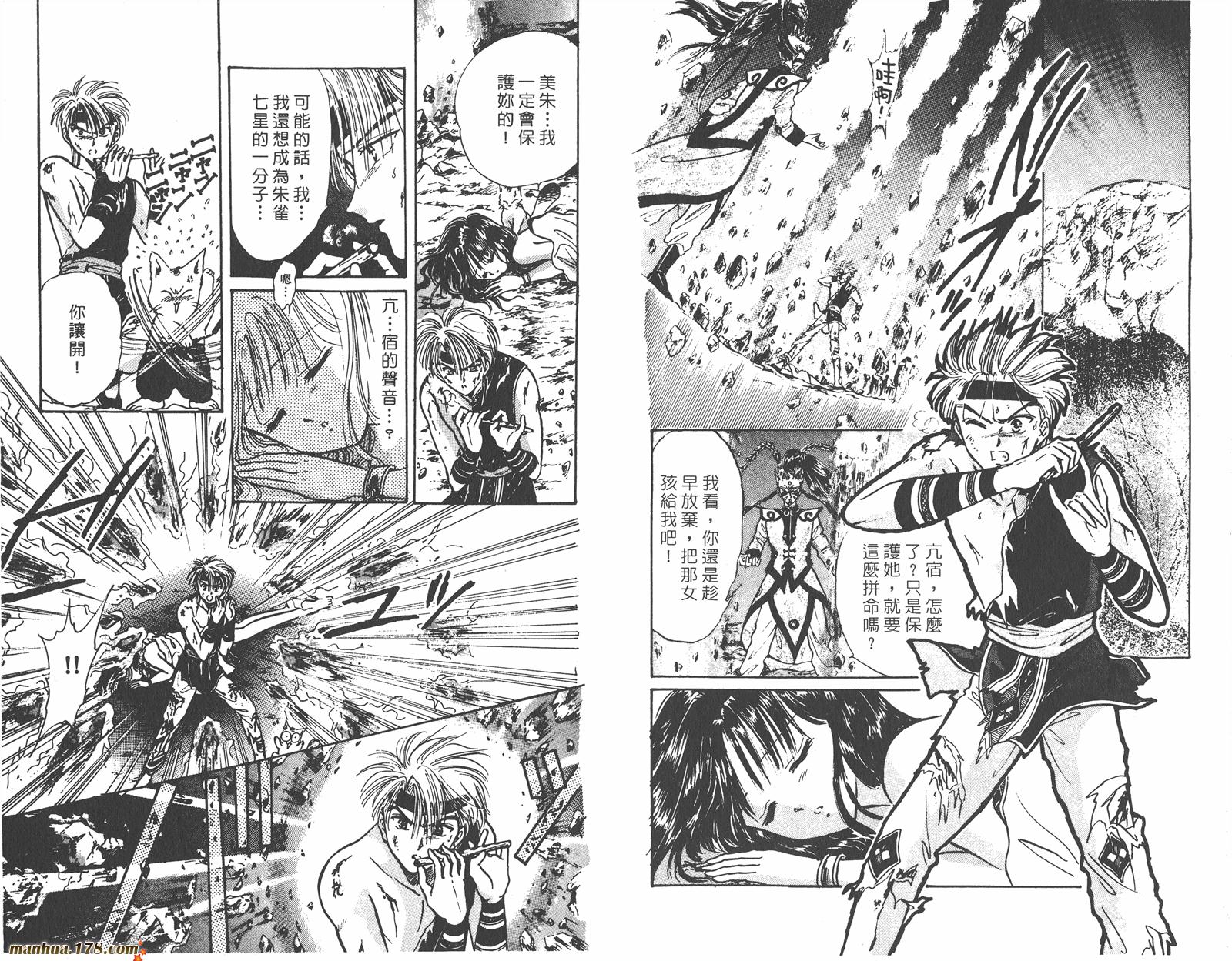 不思议游戏第11卷图