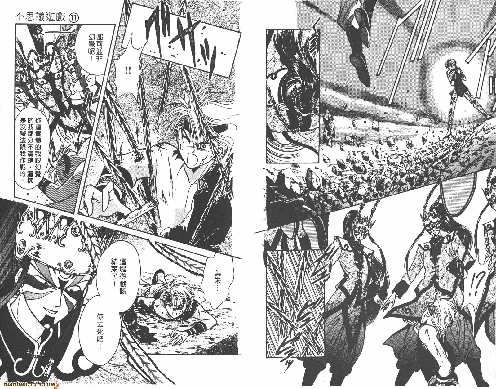 不思议游戏第11卷图