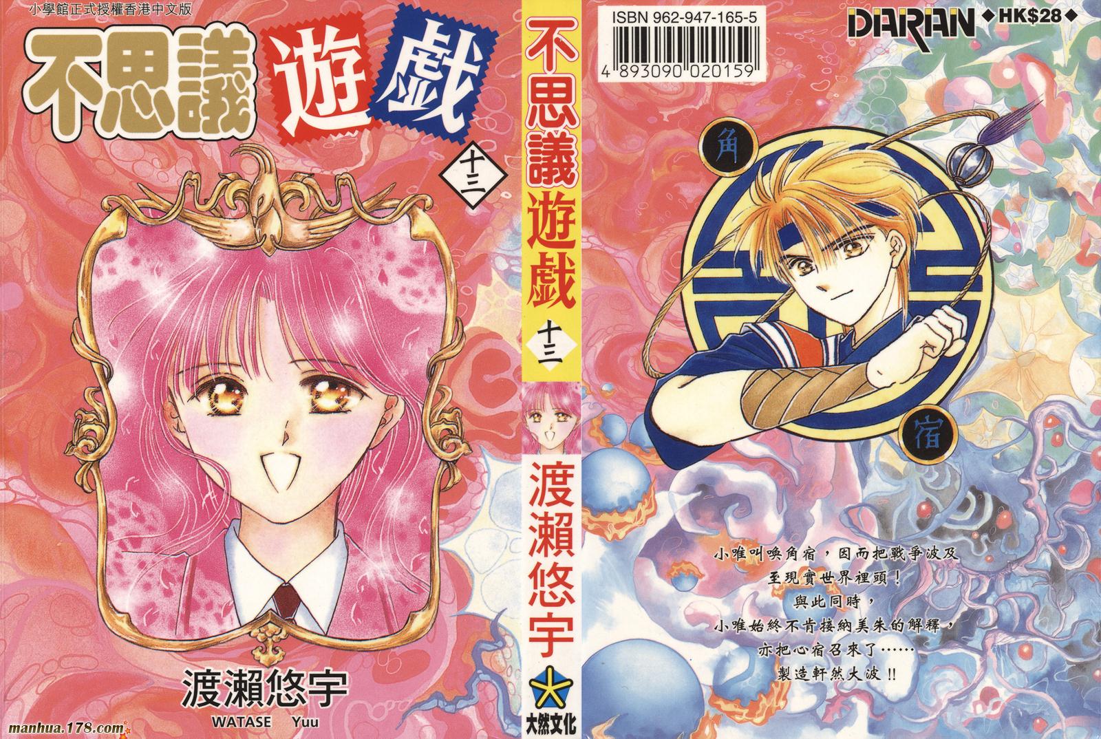 不思议游戏第13卷图