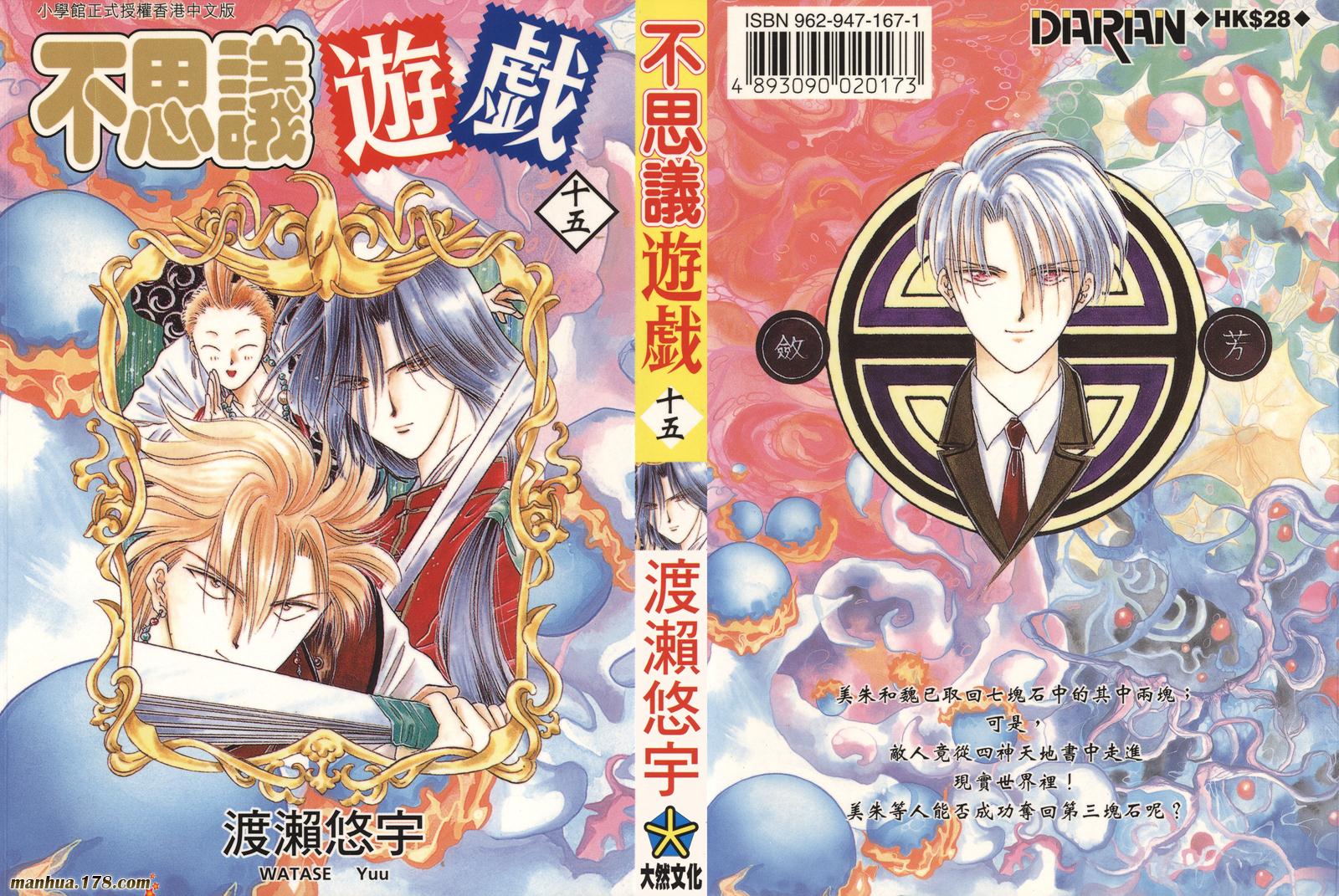 不思议游戏第15卷图