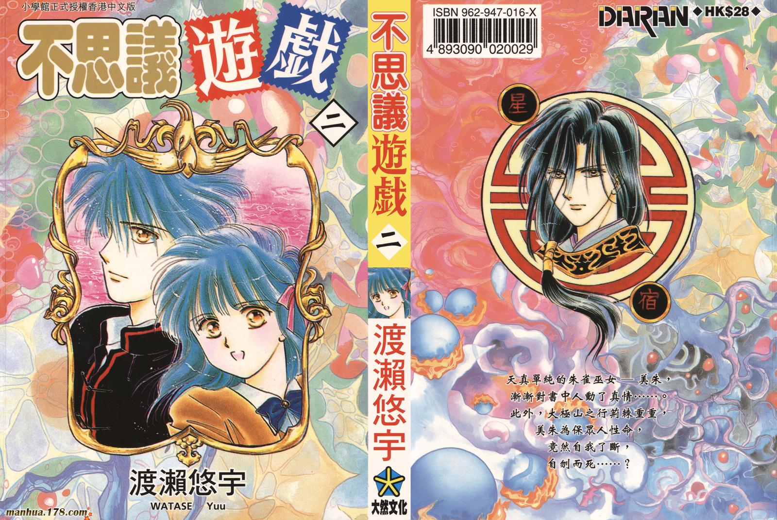 不思议游戏第2卷图