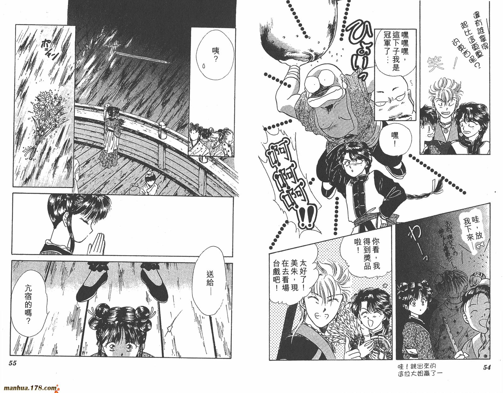 不思议游戏第7卷图