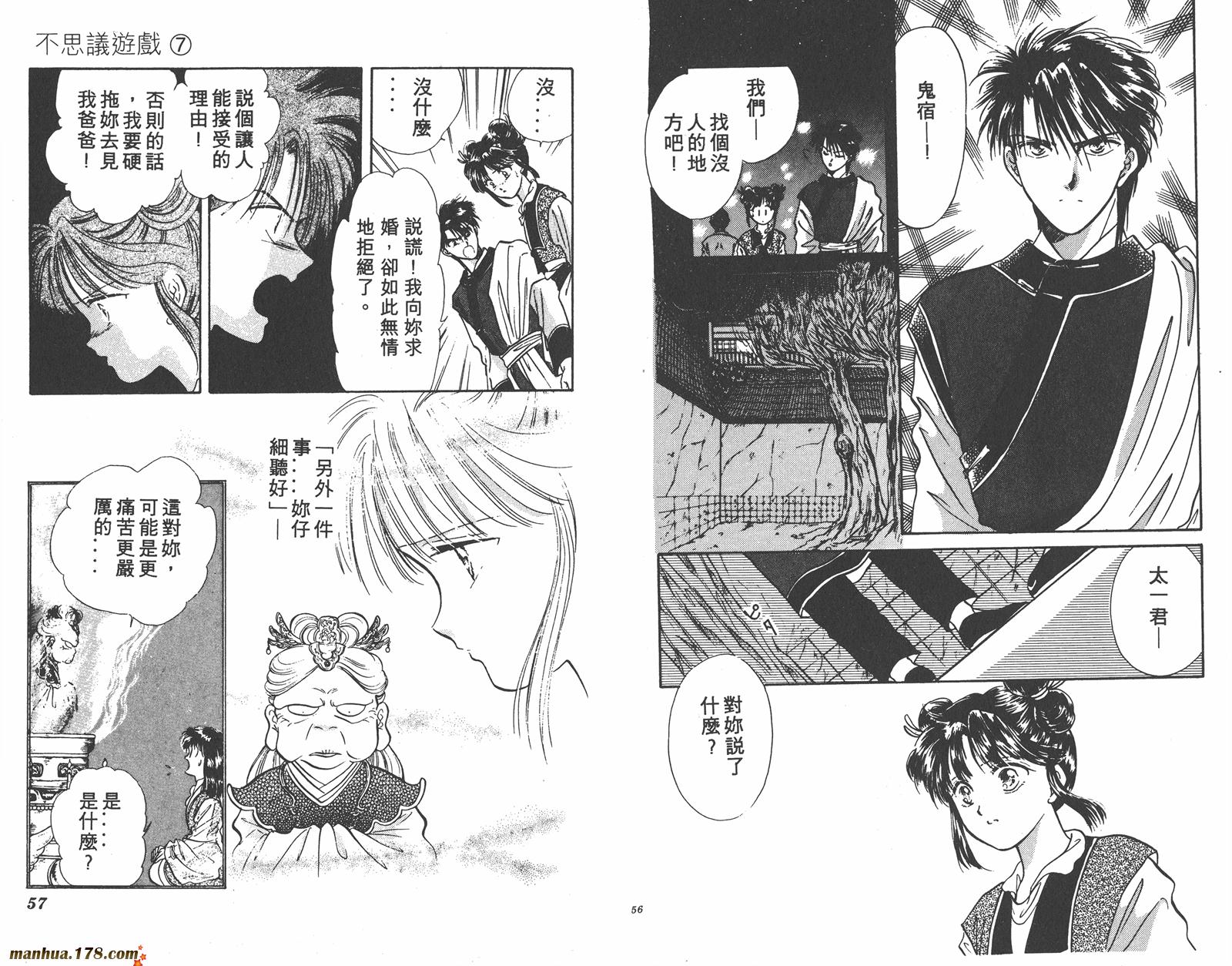 不思议游戏第7卷图