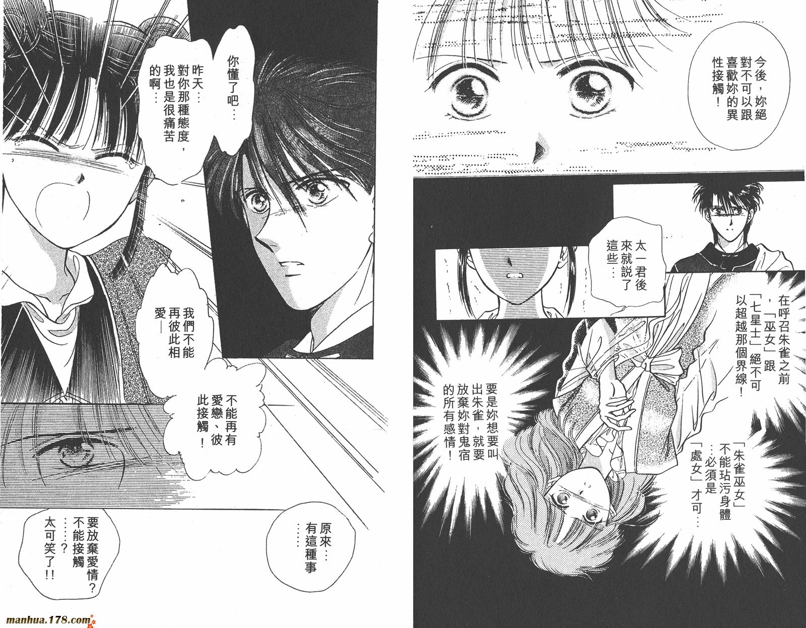 不思议游戏第7卷图