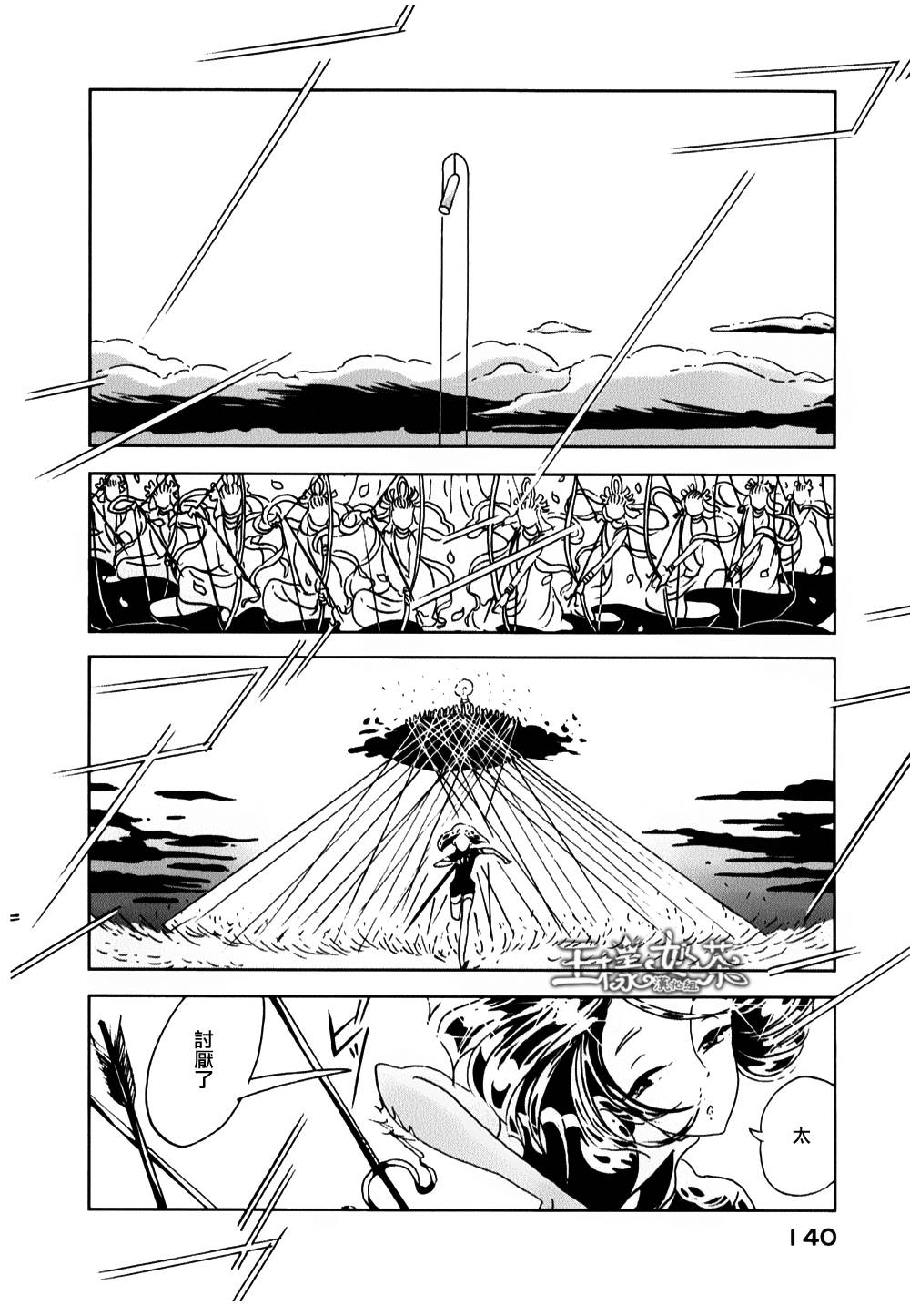 宝石之国第12话图