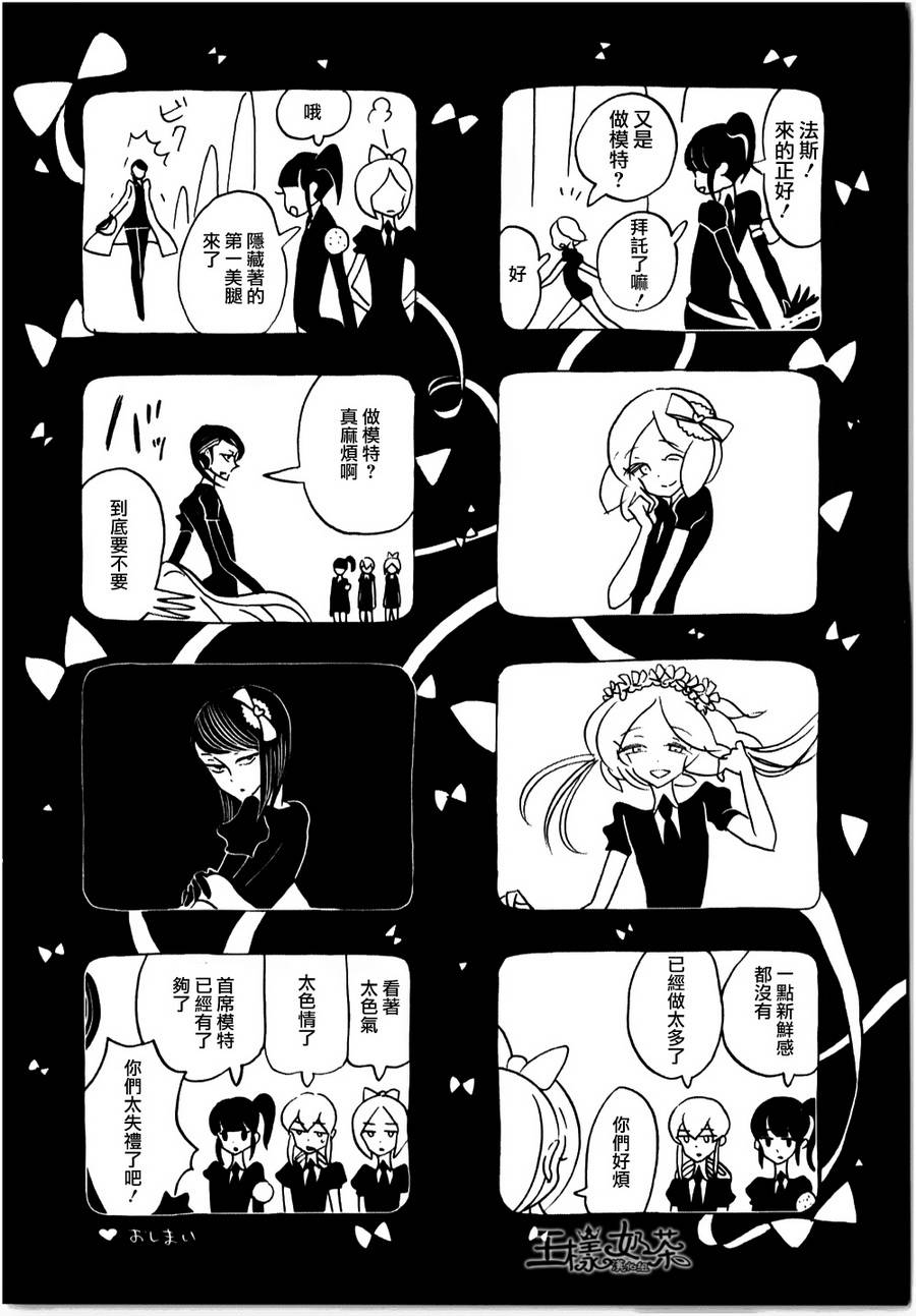 宝石之国第13话图