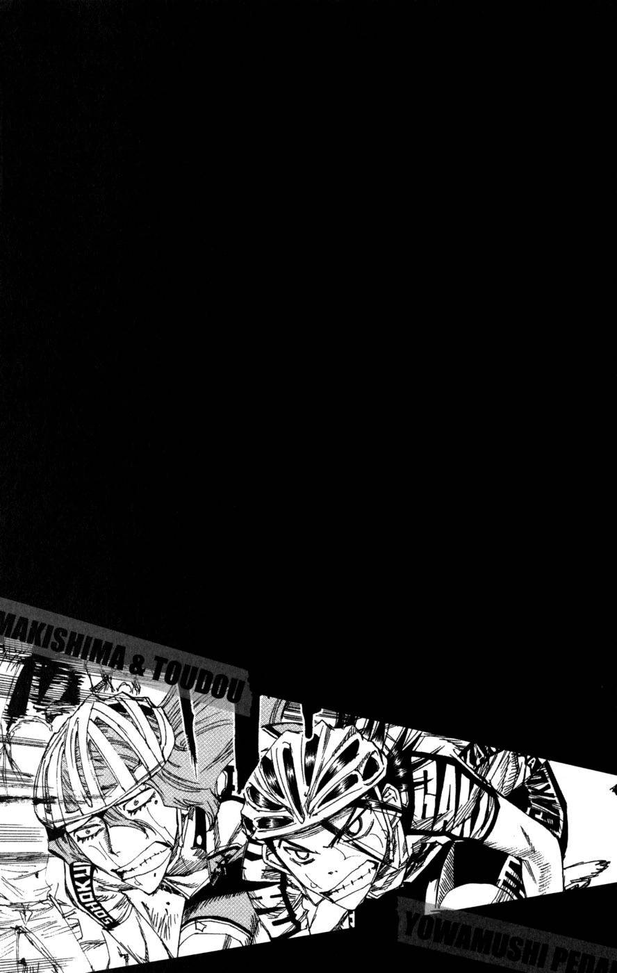 飙速宅男 第100话 第1页