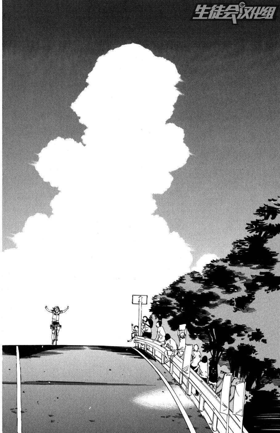 飙速宅男 第100话 第13页