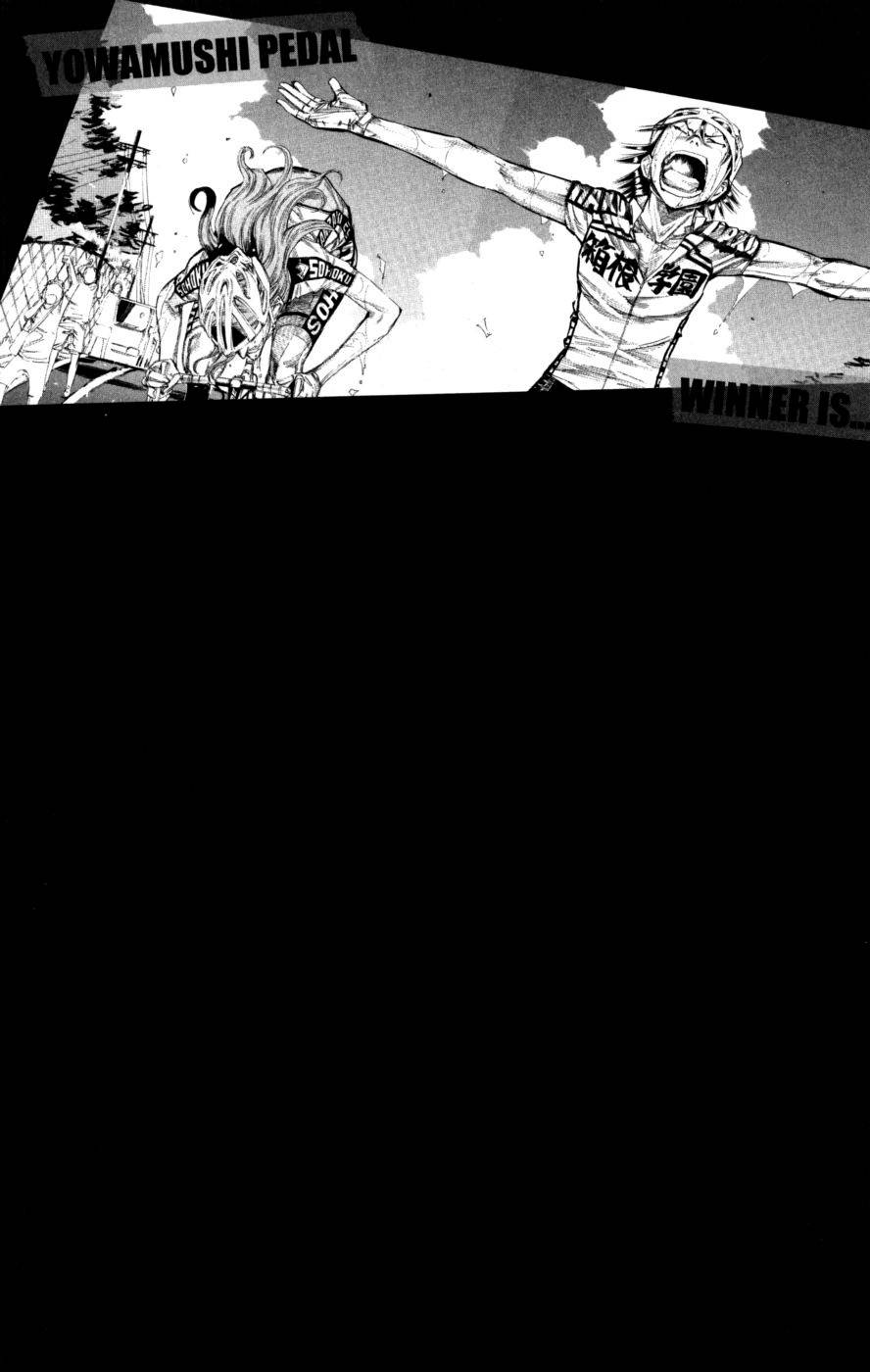 飙速宅男 第101话 第2页