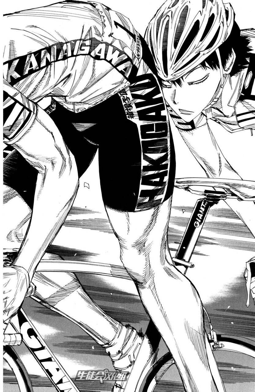 飙速宅男 第101话 第11页