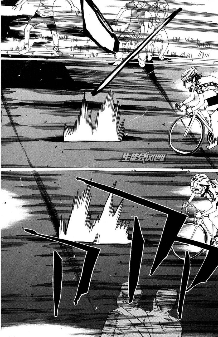 飙速宅男 第101话 第19页