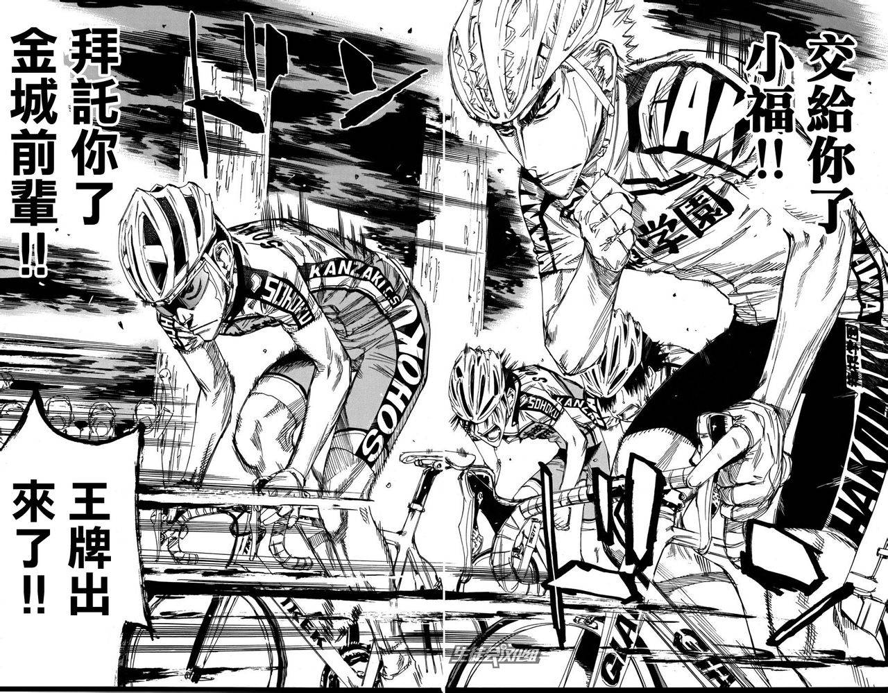 飙速宅男第105话图