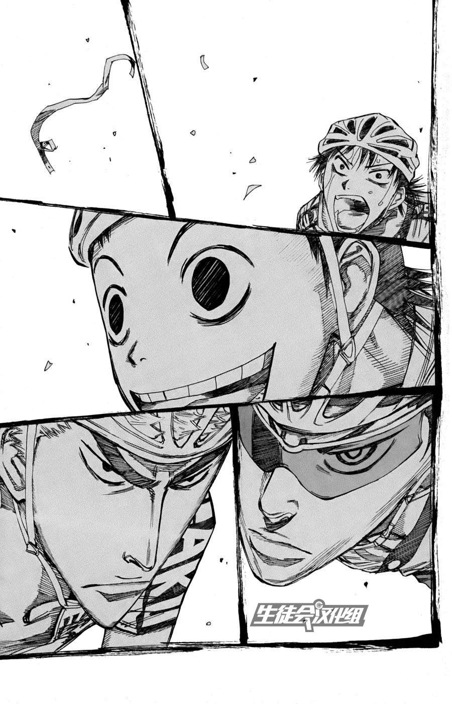 飙速宅男 第107话 第3页