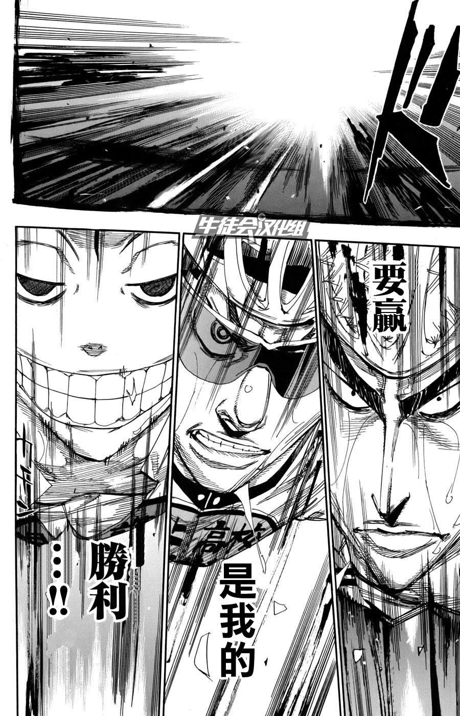 飙速宅男第107话图