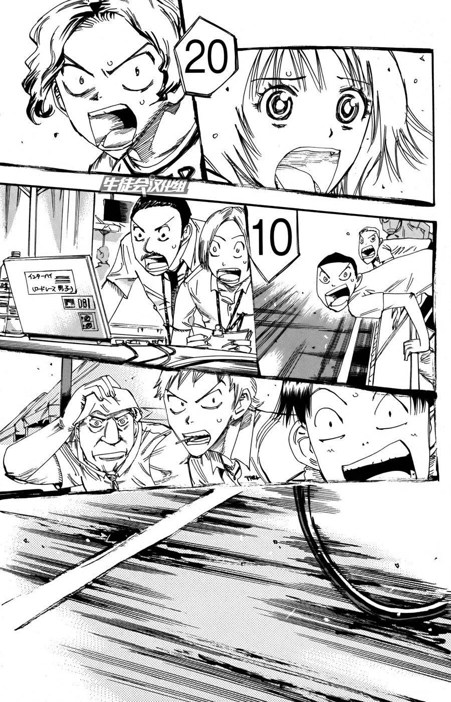 飙速宅男第108话图