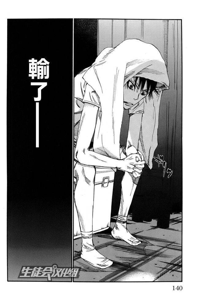 飙速宅男第110话图