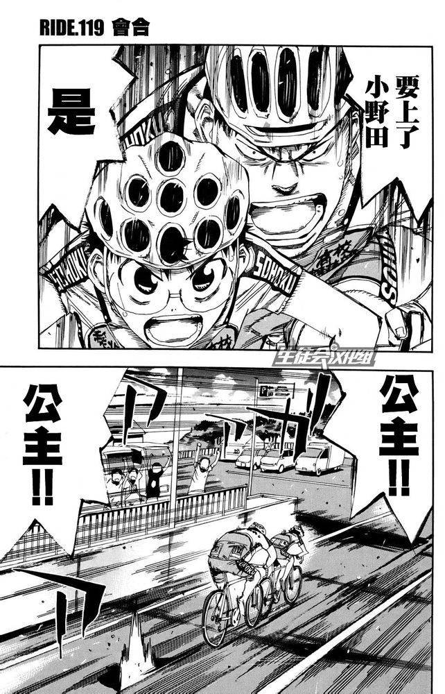 飙速宅男第119话图