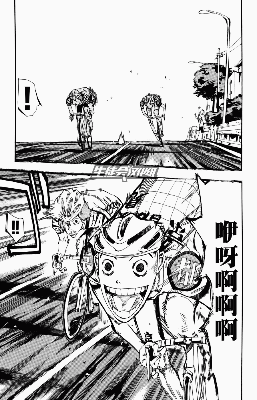 飙速宅男第125话图