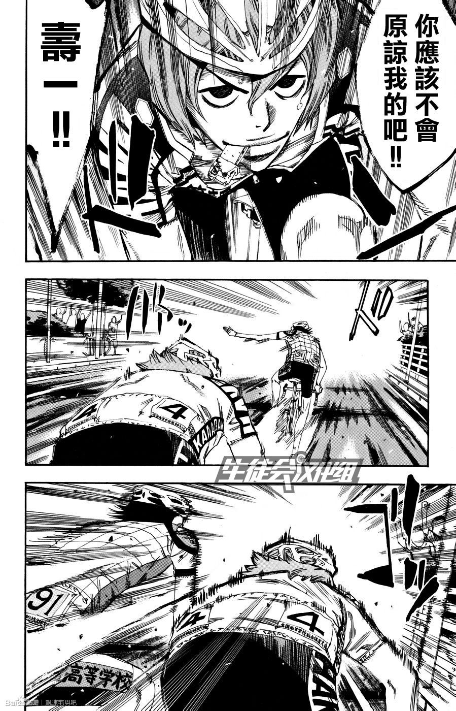 飙速宅男第126话图