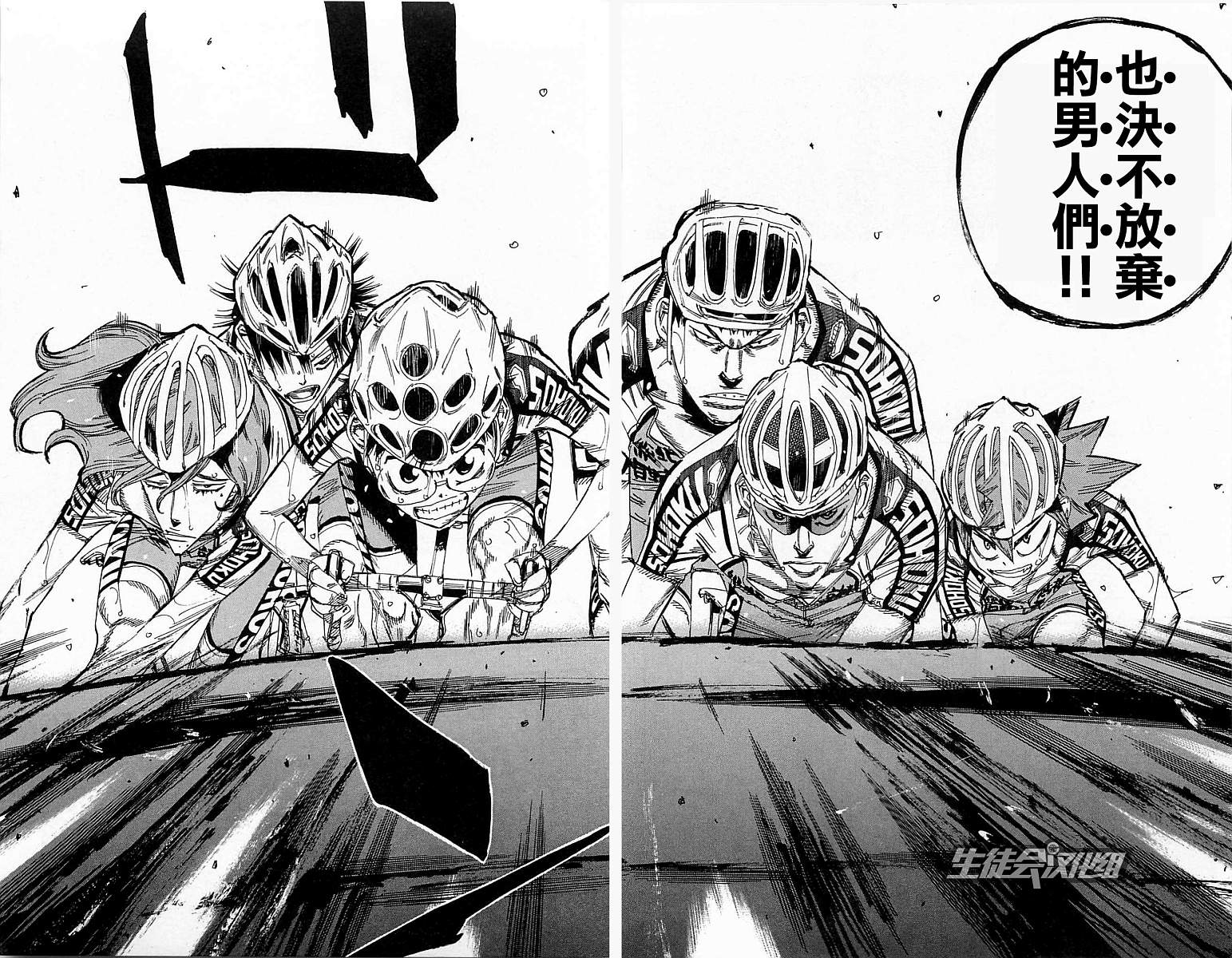 飙速宅男第138话图