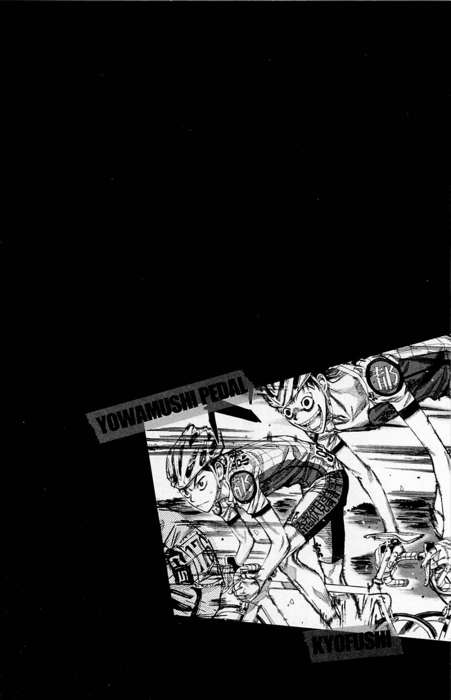 飙速宅男第142话图