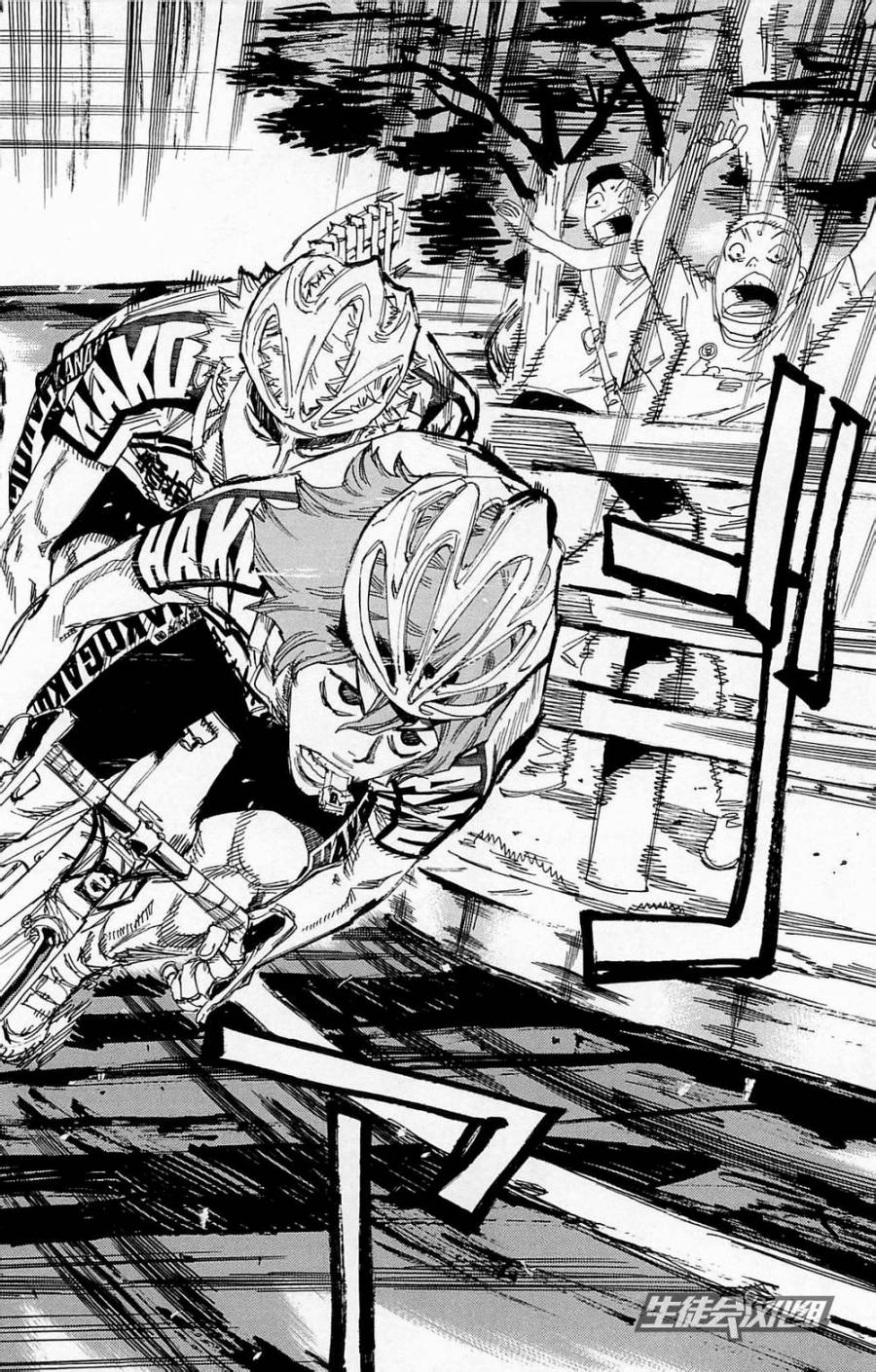 飙速宅男 第144话 第4页