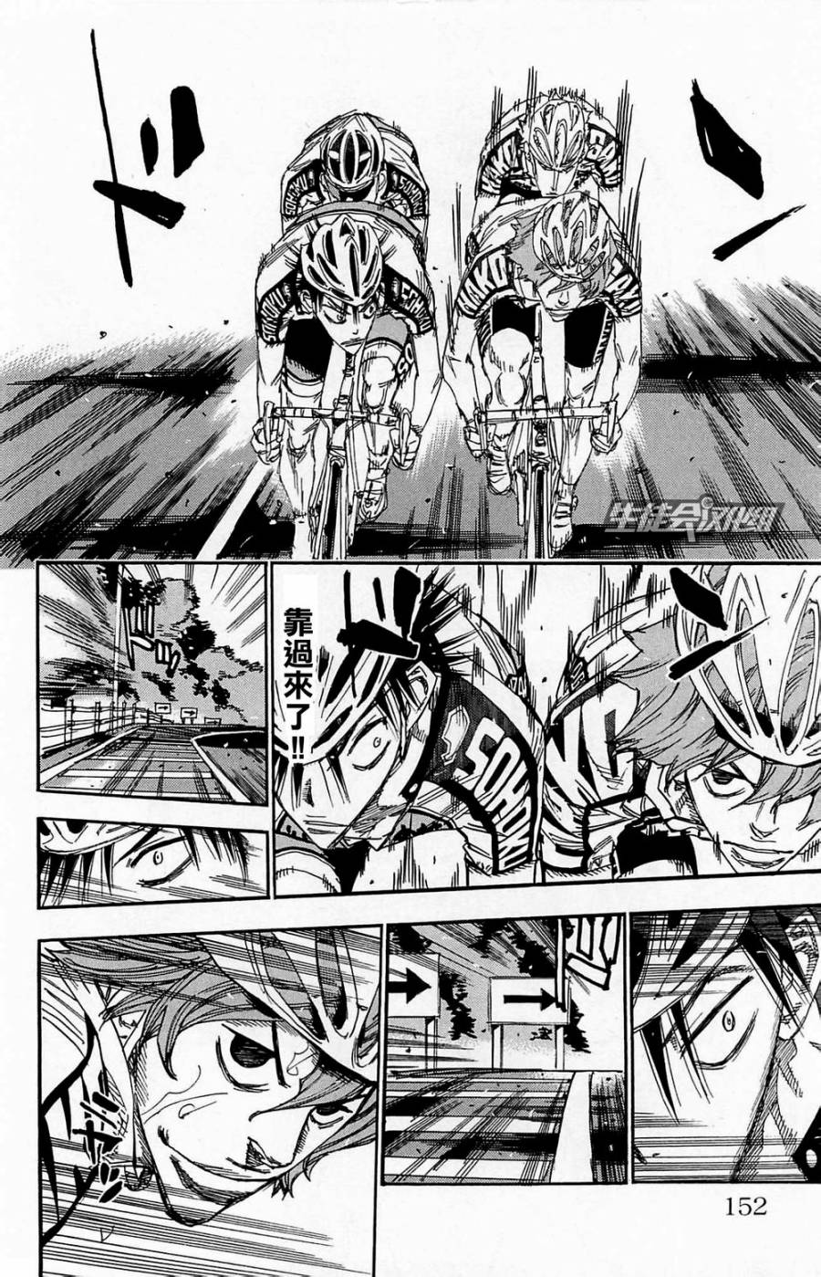 飙速宅男第144话图