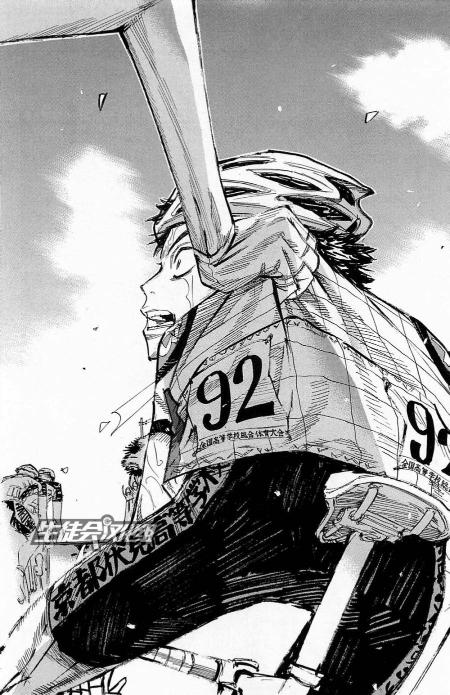 飙速宅男第145话图