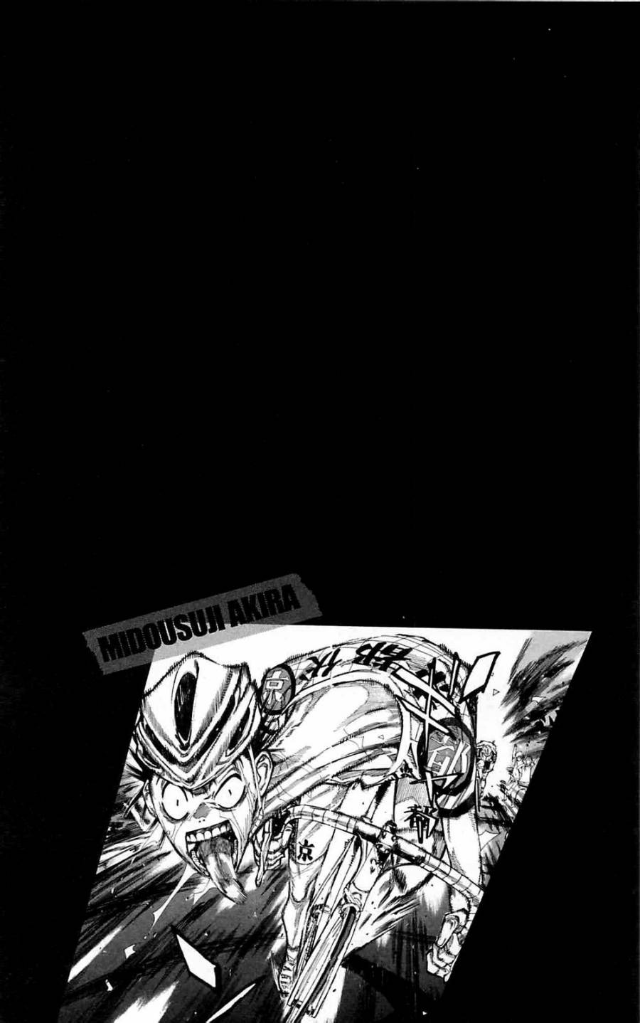 飙速宅男 第151话 第4页