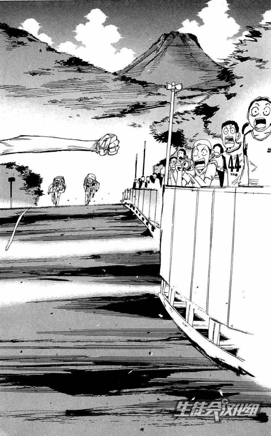 飙速宅男 第151话 第18页