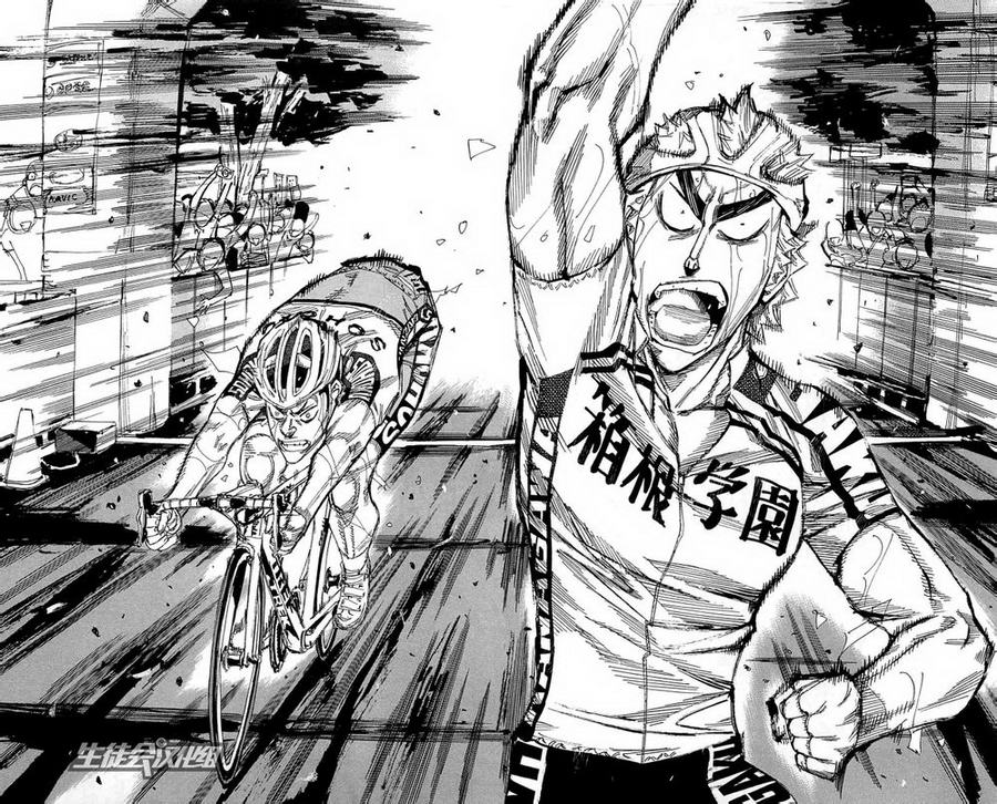 飙速宅男 第154话 第7页