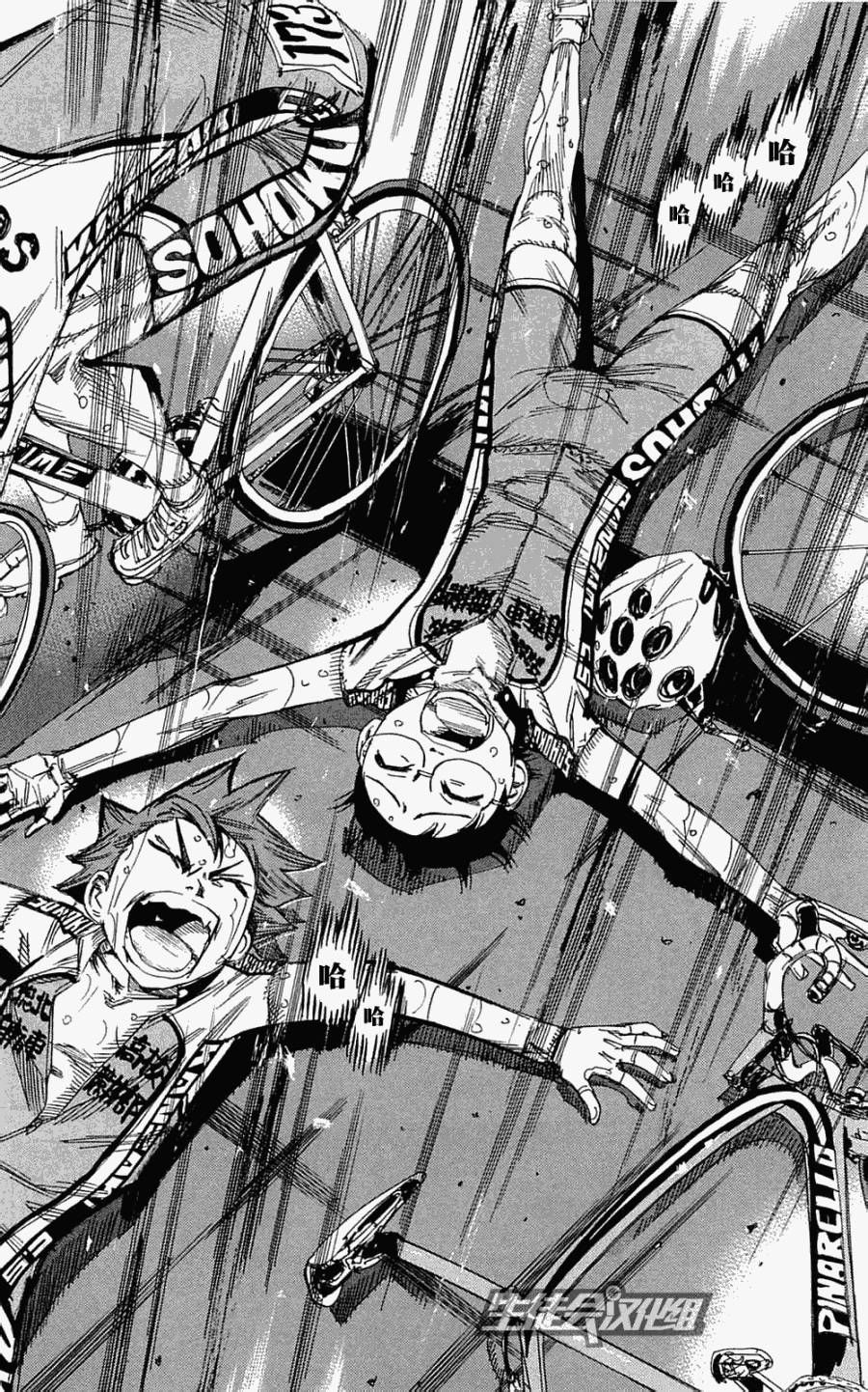 飙速宅男第155话图