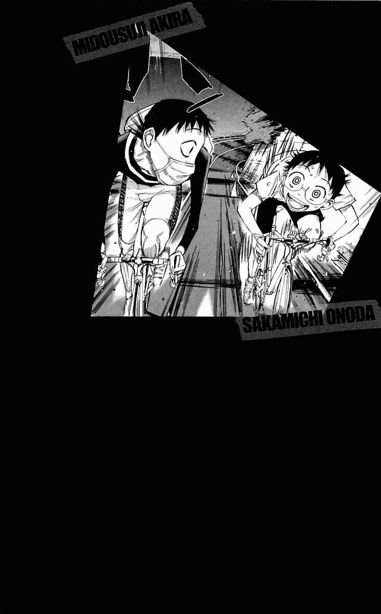 飙速宅男 第157话 第1页