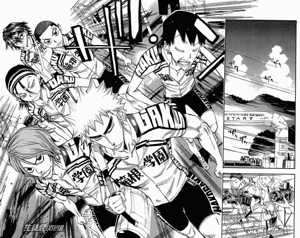 飙速宅男 第158话 第5页