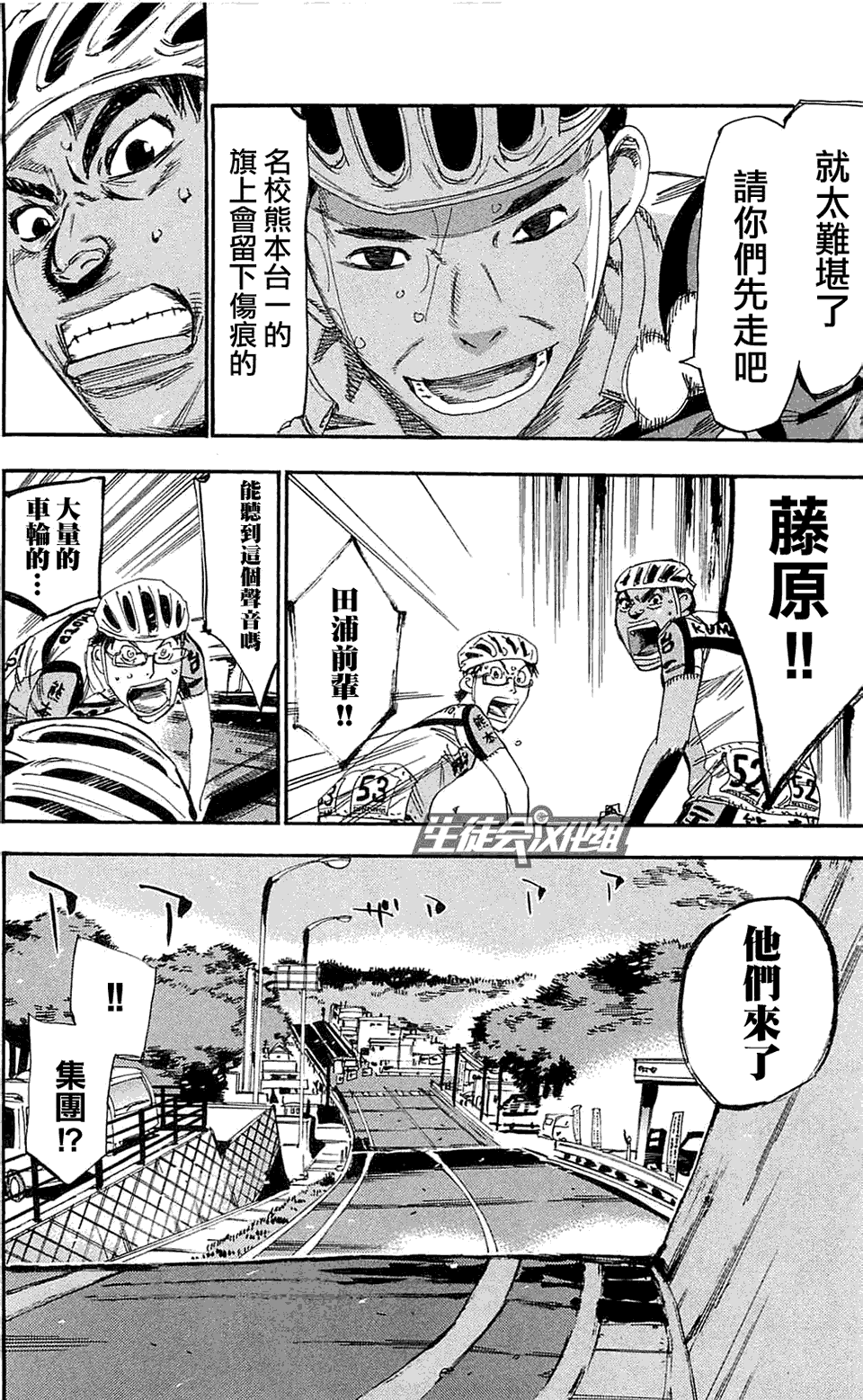 飙速宅男第162话图