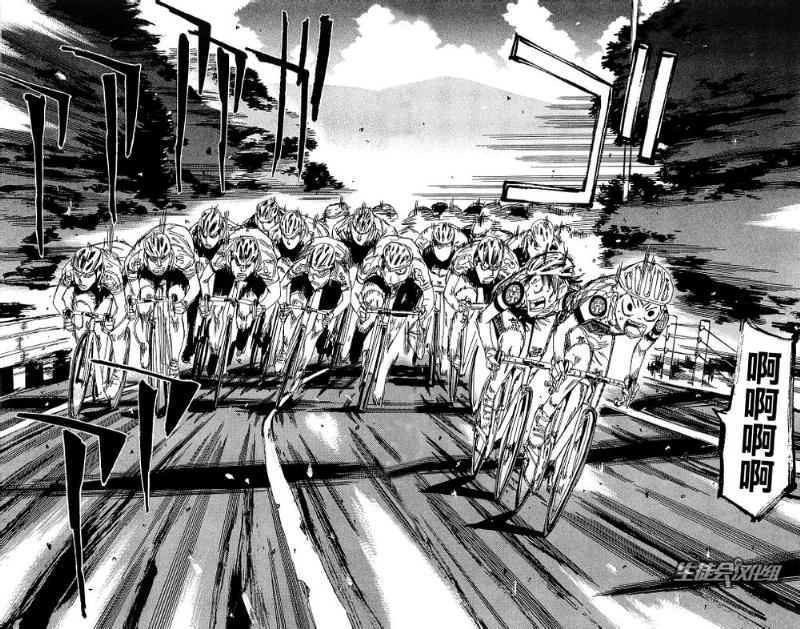 飙速宅男 第164话 第15页