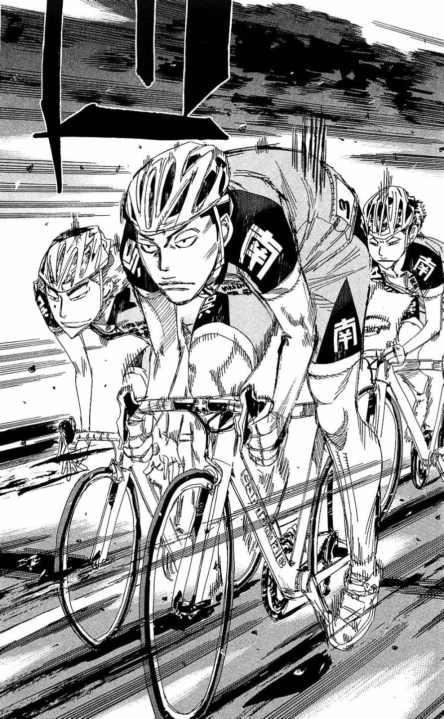 飙速宅男 第166话 第5页